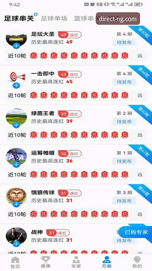 NG体育官网iOS版如何安全下载？为什么选择官方渠道更可靠？