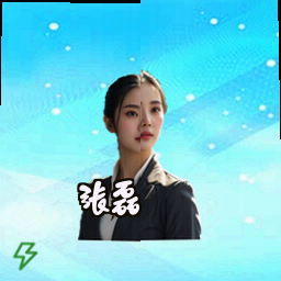 张磊